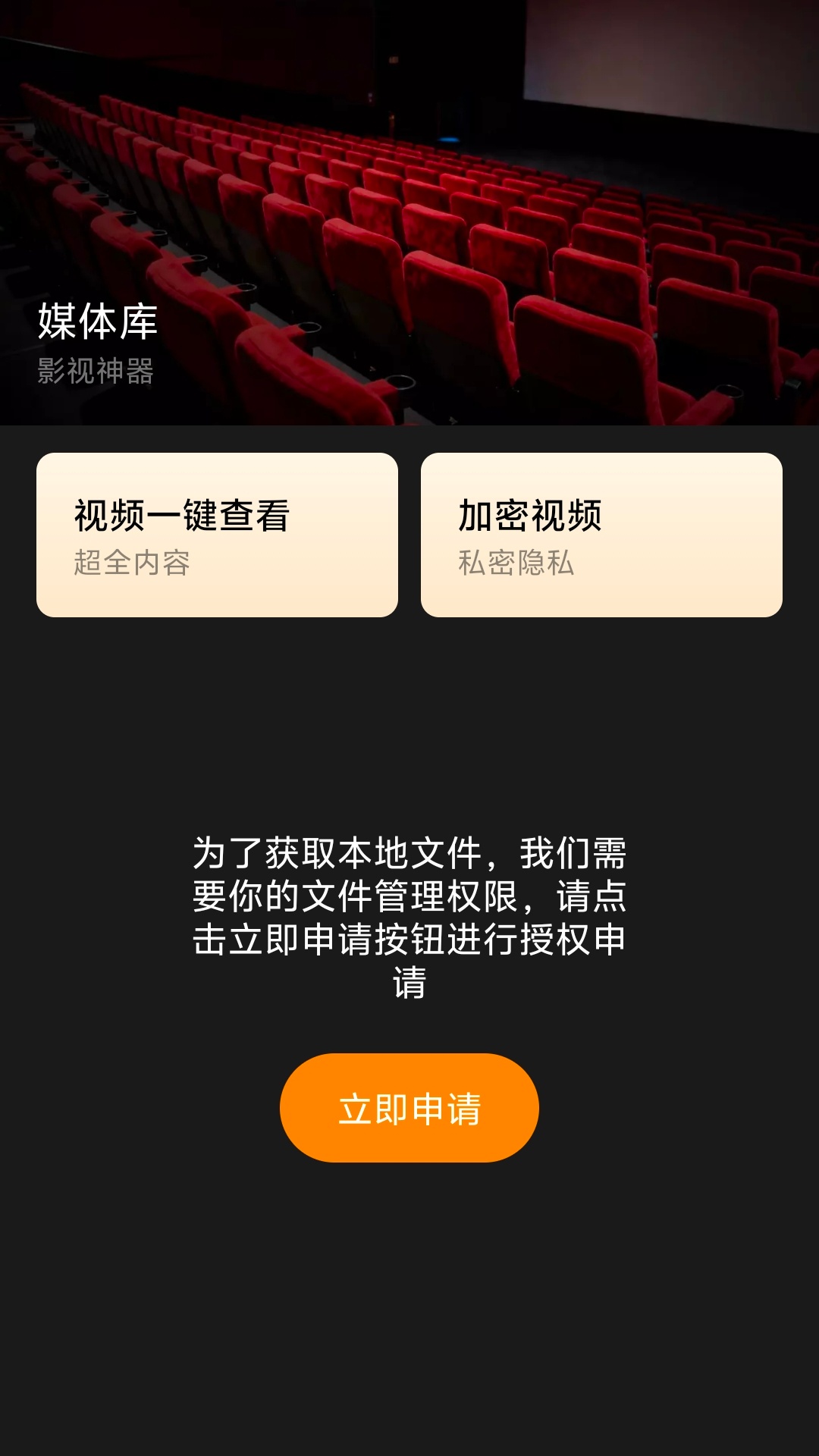 精彩截图-影视大全快看2026官方新版