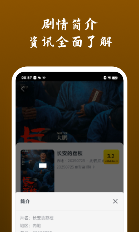 精彩截图-影讯大全快看2026官方新版