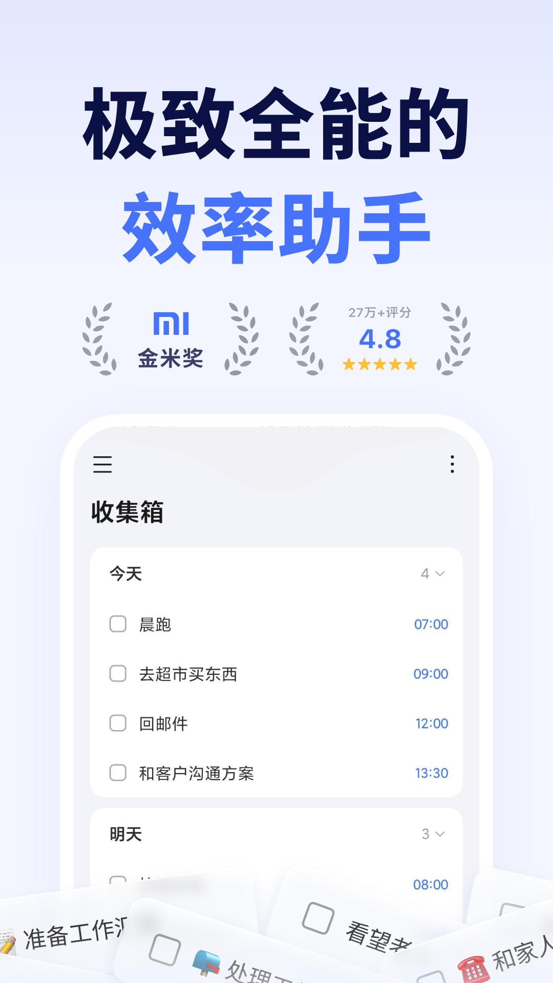 精彩截图-滴答清单2026官方新版