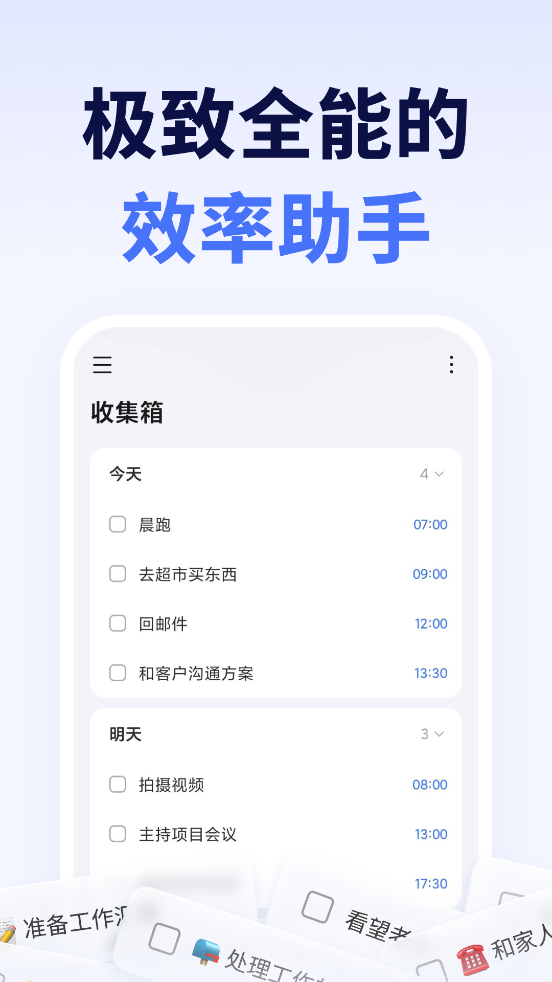 精彩截图-滴答清单2026官方新版