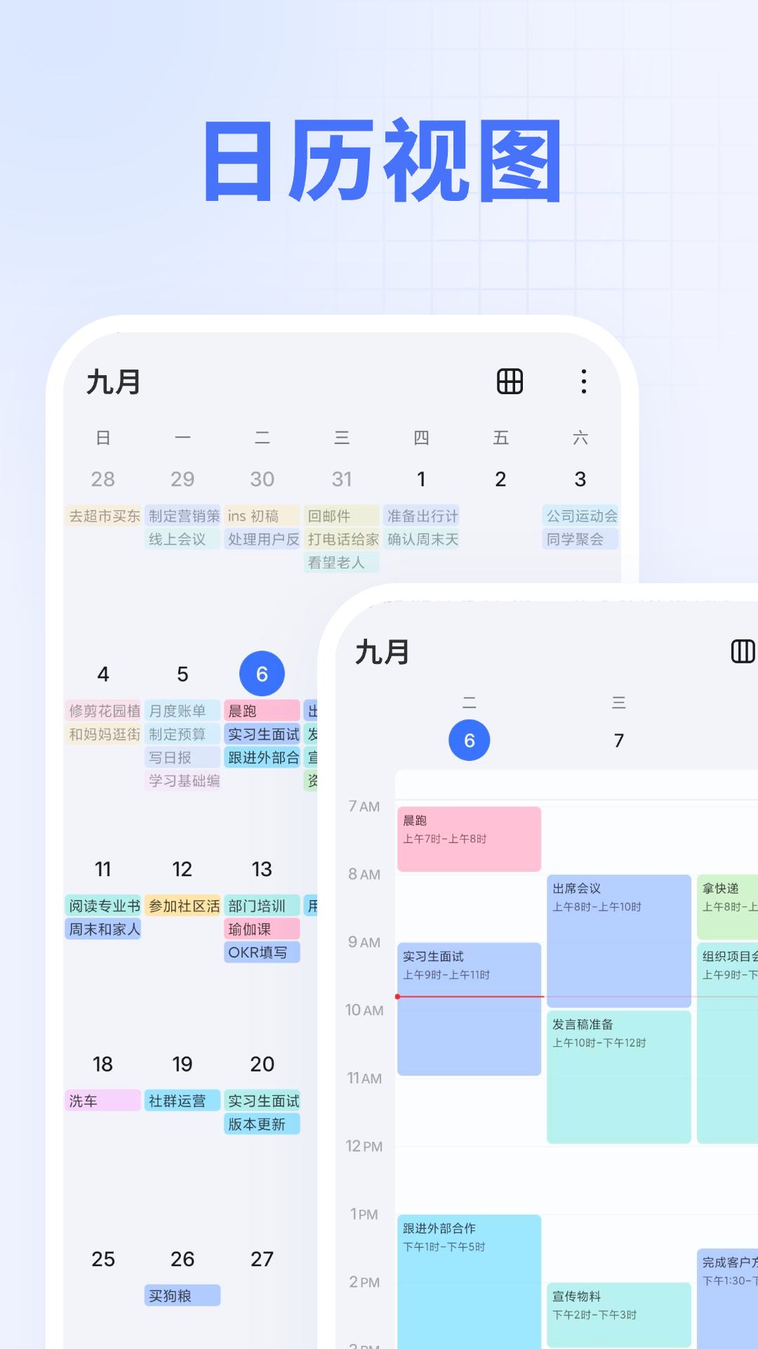 精彩截图-滴答清单2026官方新版