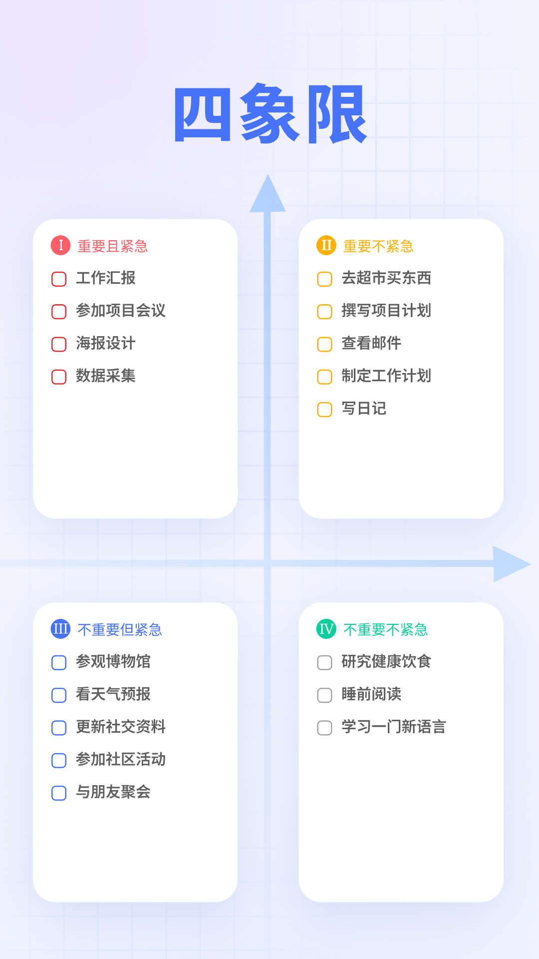 滴答清单 截图 3