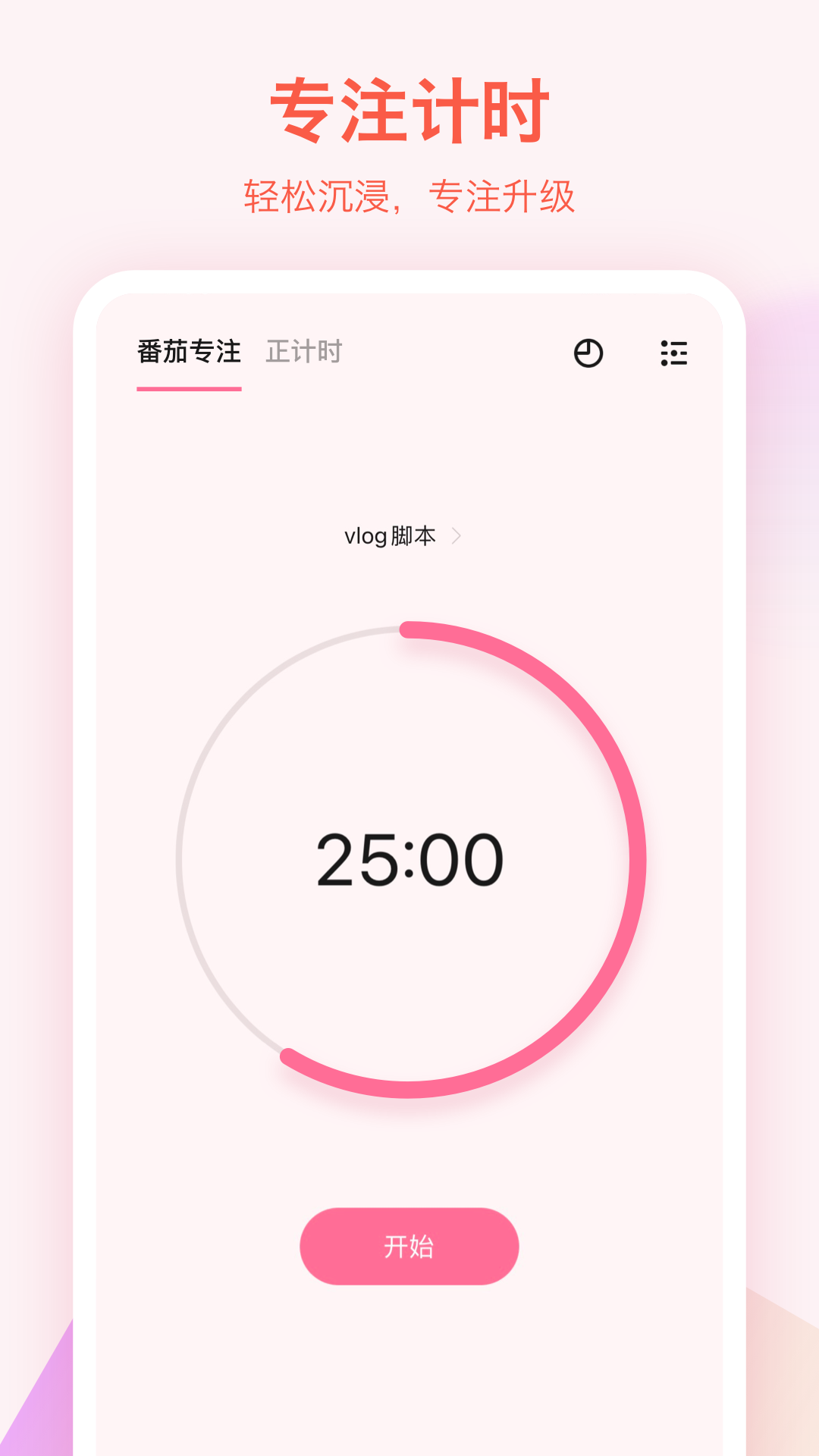 精彩截图-滴答清单2025官方新版