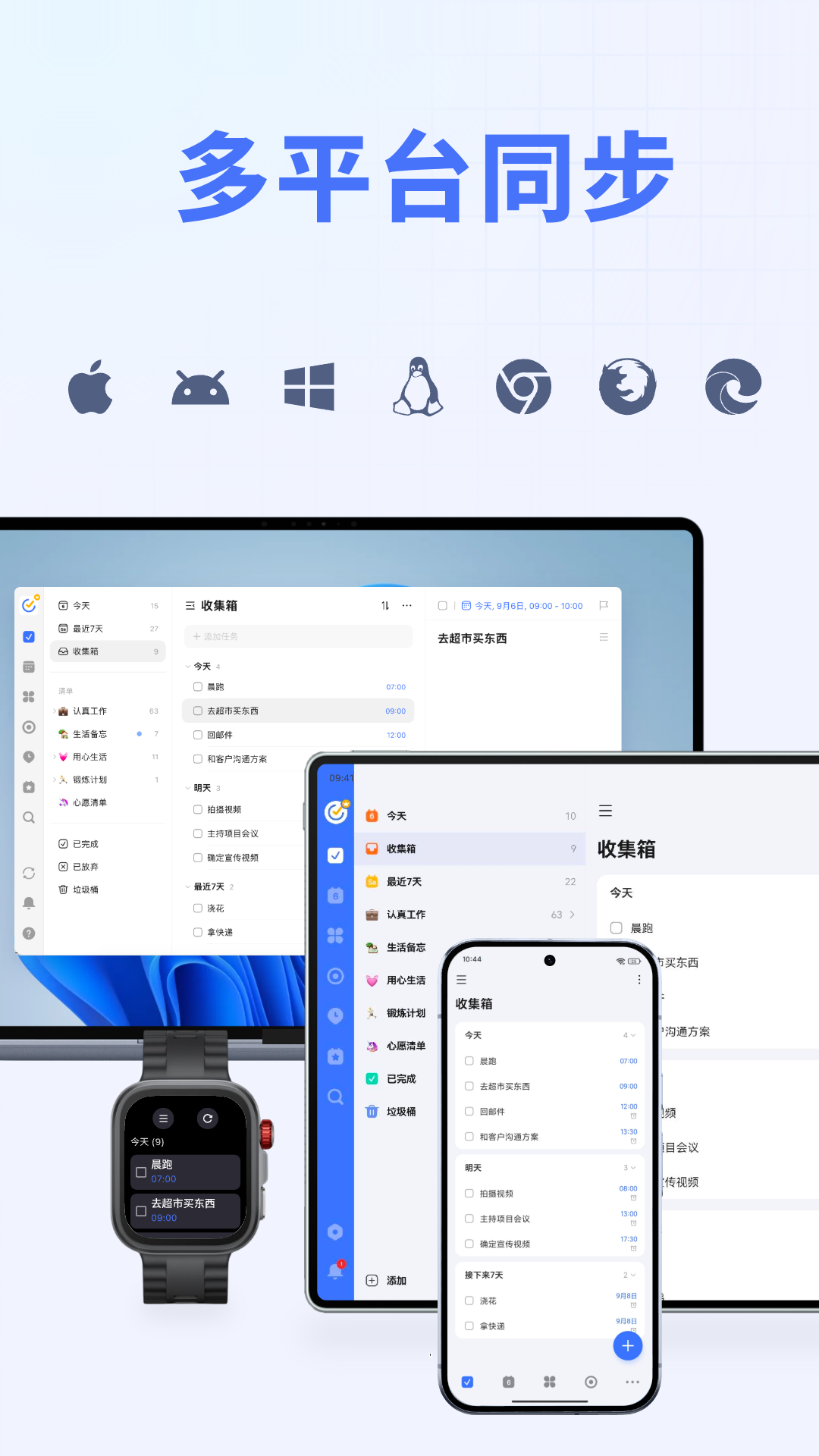 精彩截图-滴答清单2026官方新版