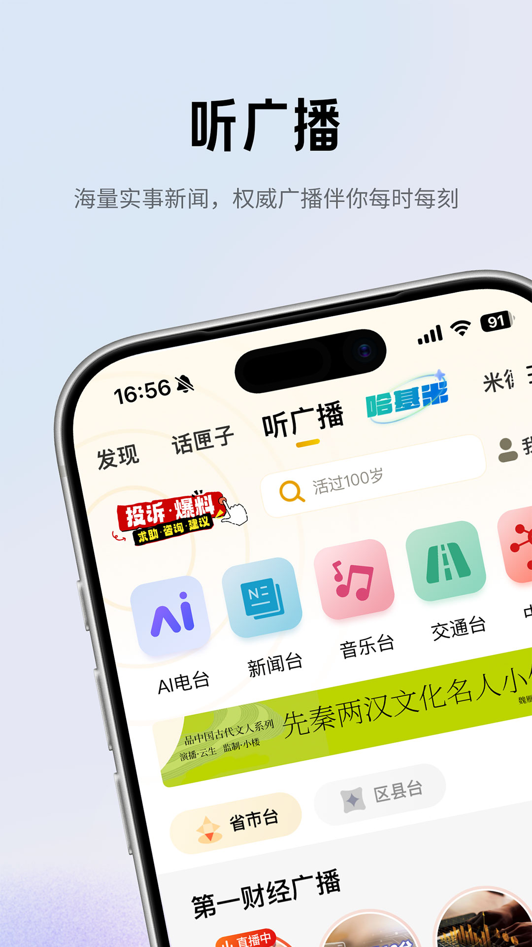 精彩截图-阿基米德2026官方新版