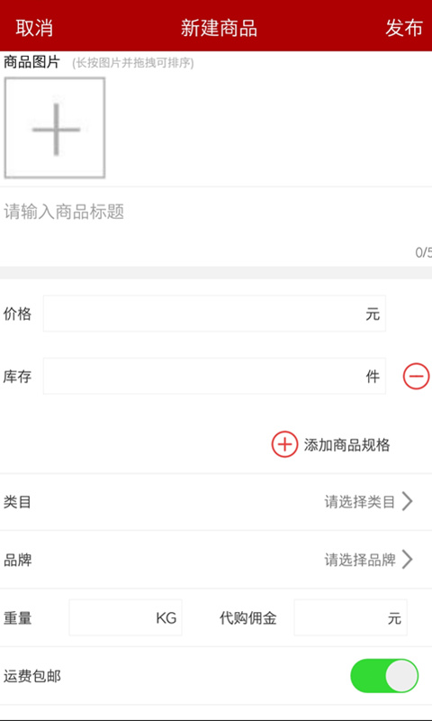 精彩截图-邮乐商家版2026官方新版