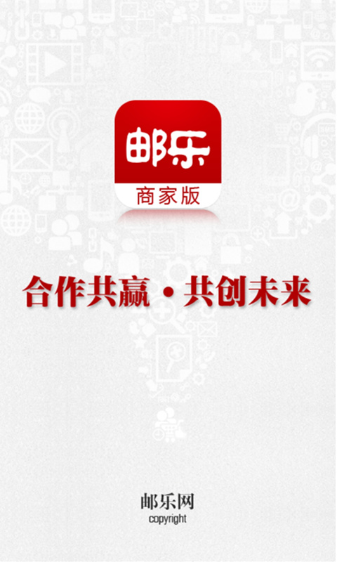 精彩截图-邮乐商家版2026官方新版
