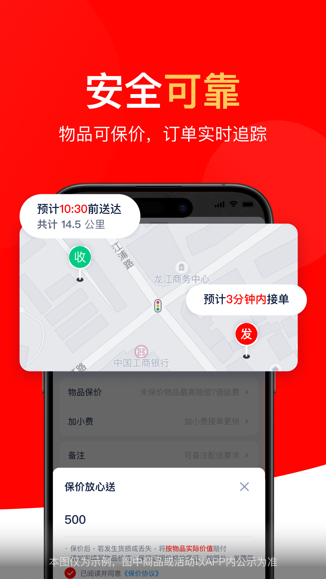 精彩截图-达达秒送2025官方新版