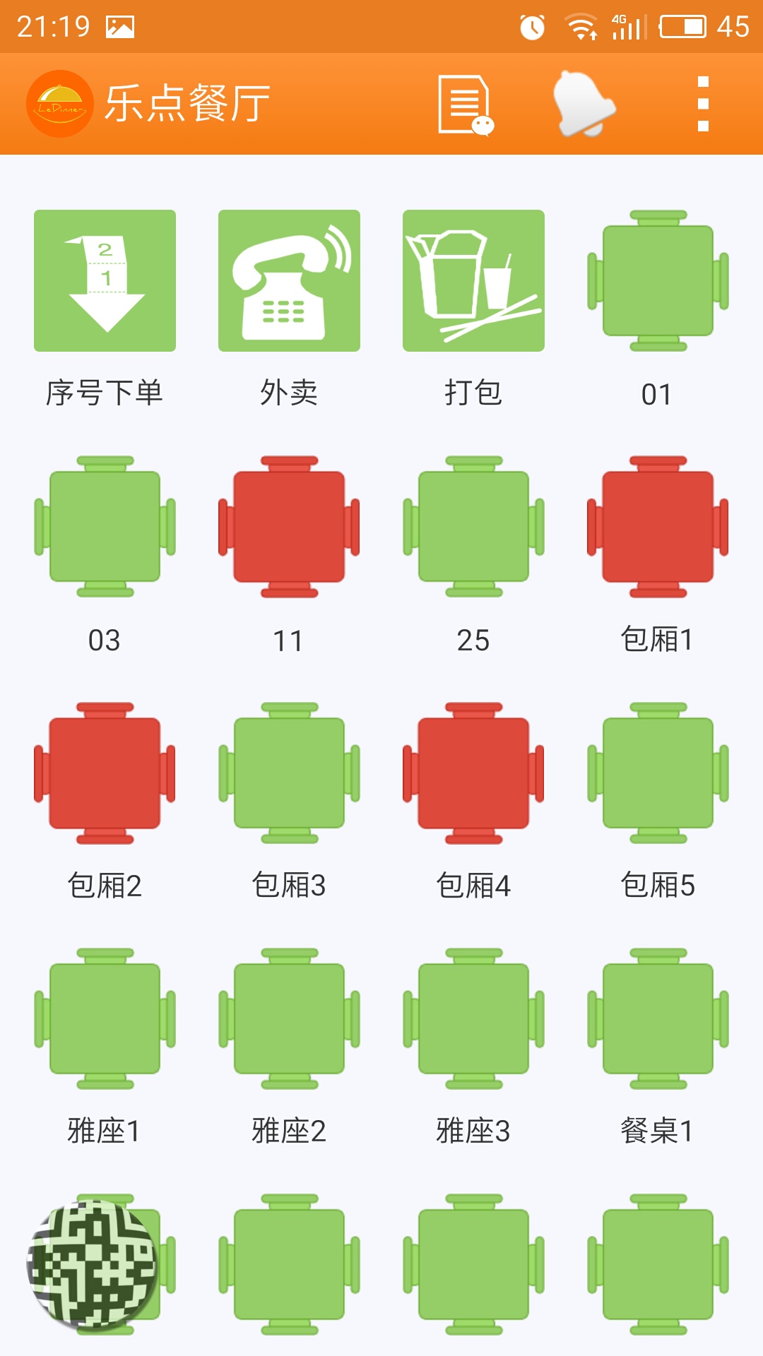 精彩截图-乐点无线点菜系统2025官方新版