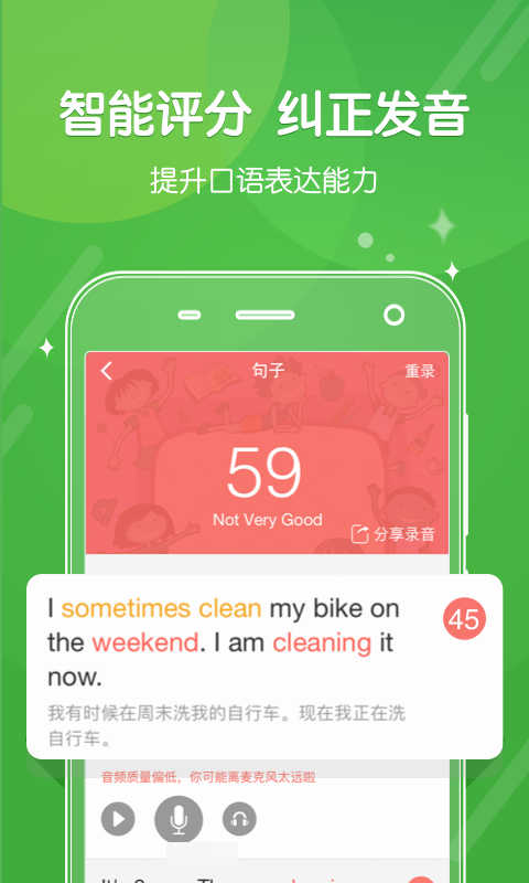 向上网安卓版高清截图
