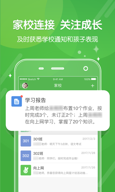 向上网安卓版高清截图