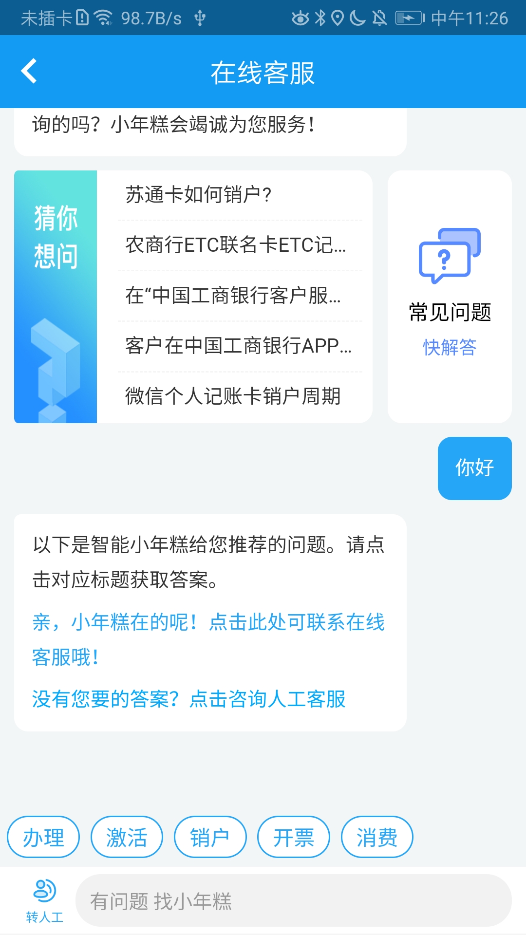 精彩截图-e行高速2025官方新版