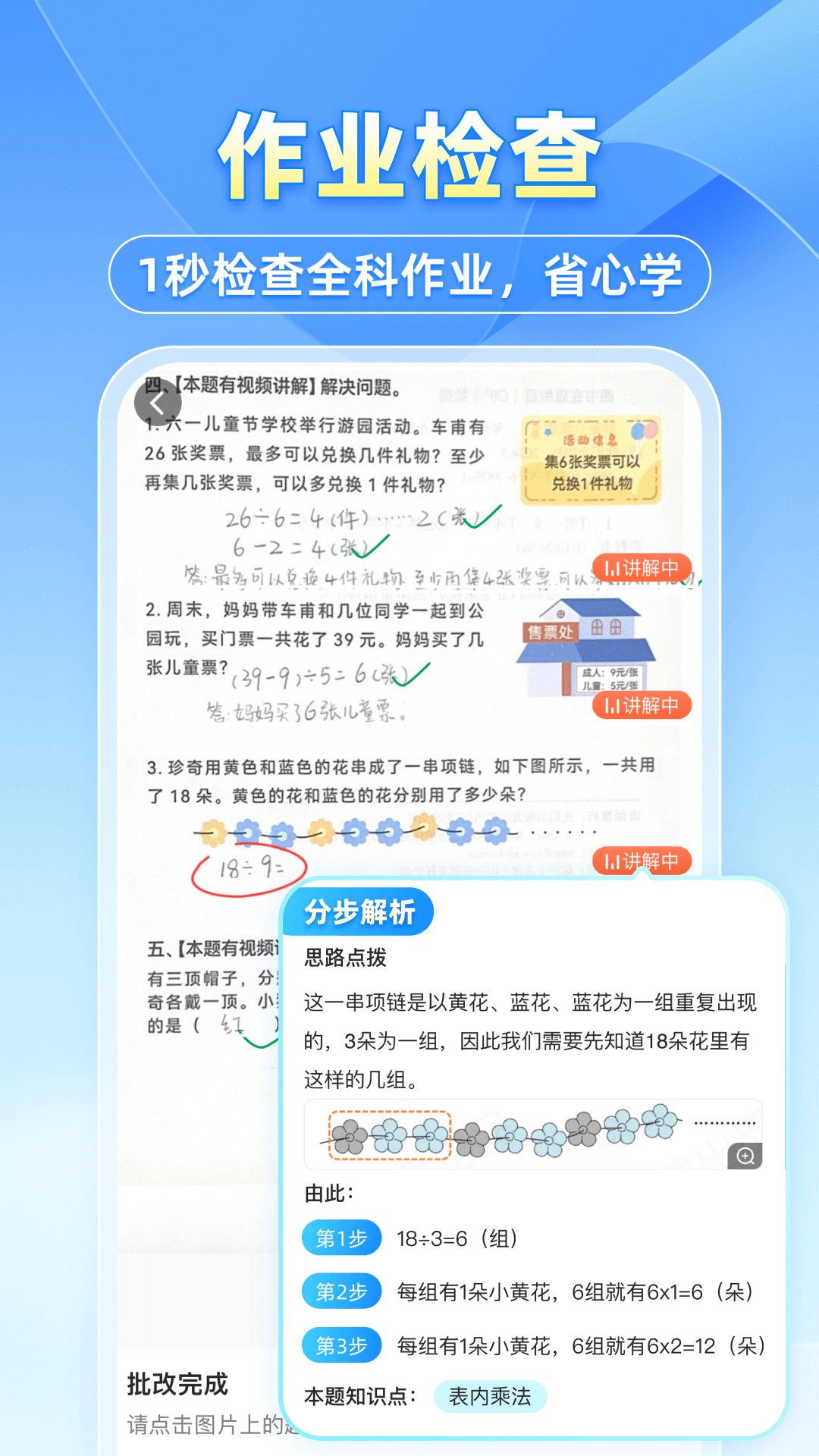 小猿搜题安卓版高清截图