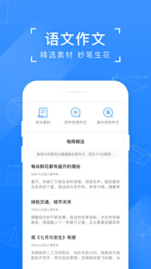 小猿搜题APP免费下载破解版