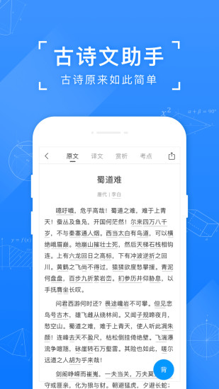 小猿搜题APP免费下载下载