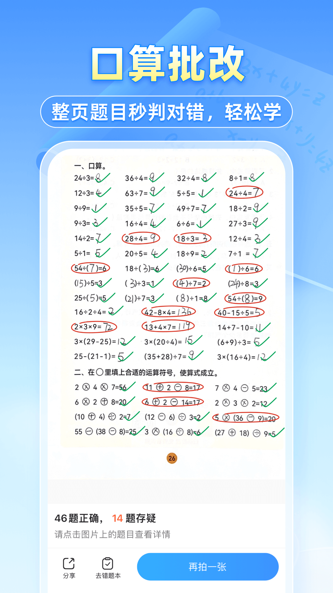 小猿搜题安卓版高清截图