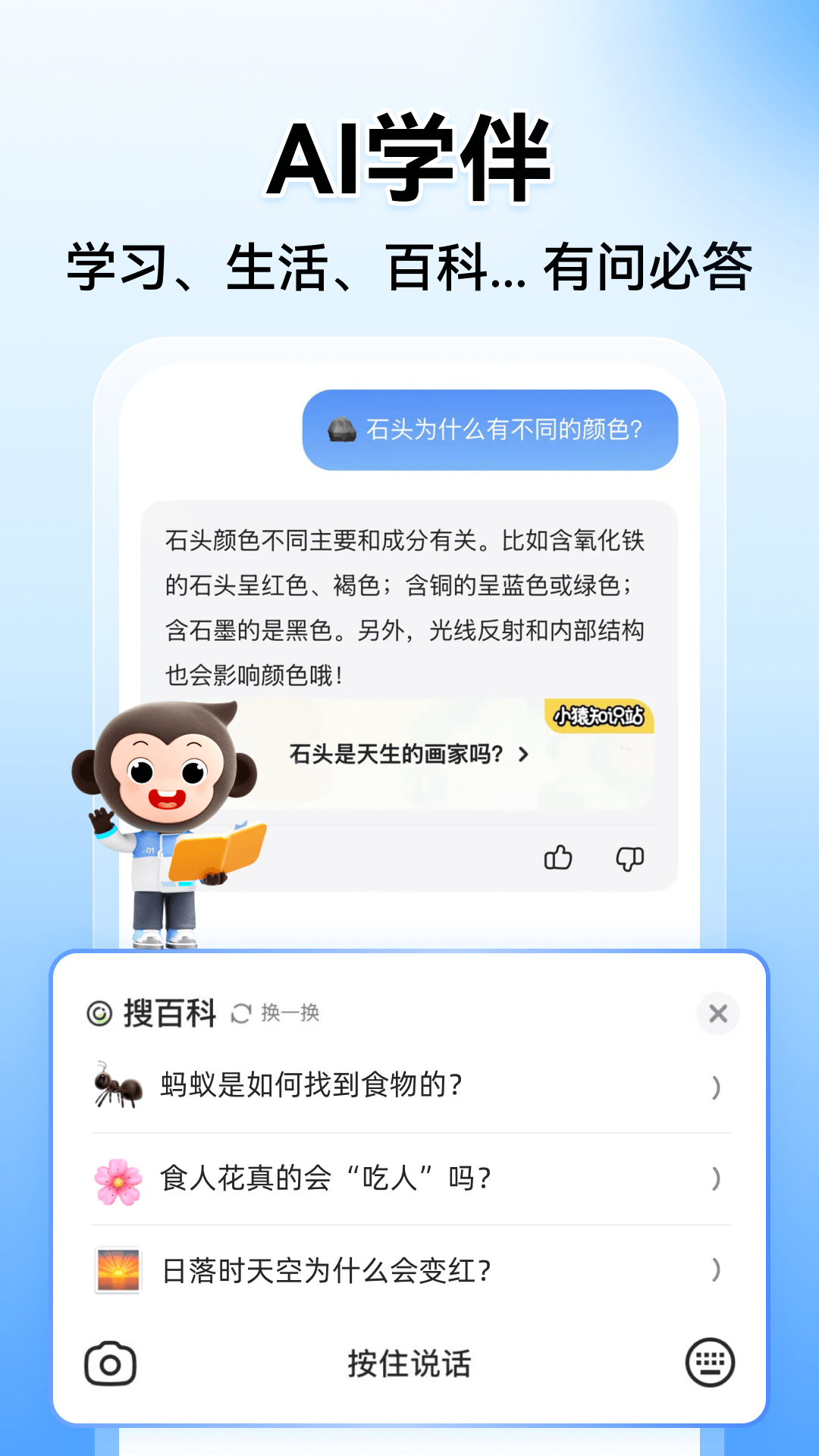 精彩截图-小猿搜题2026官方新版