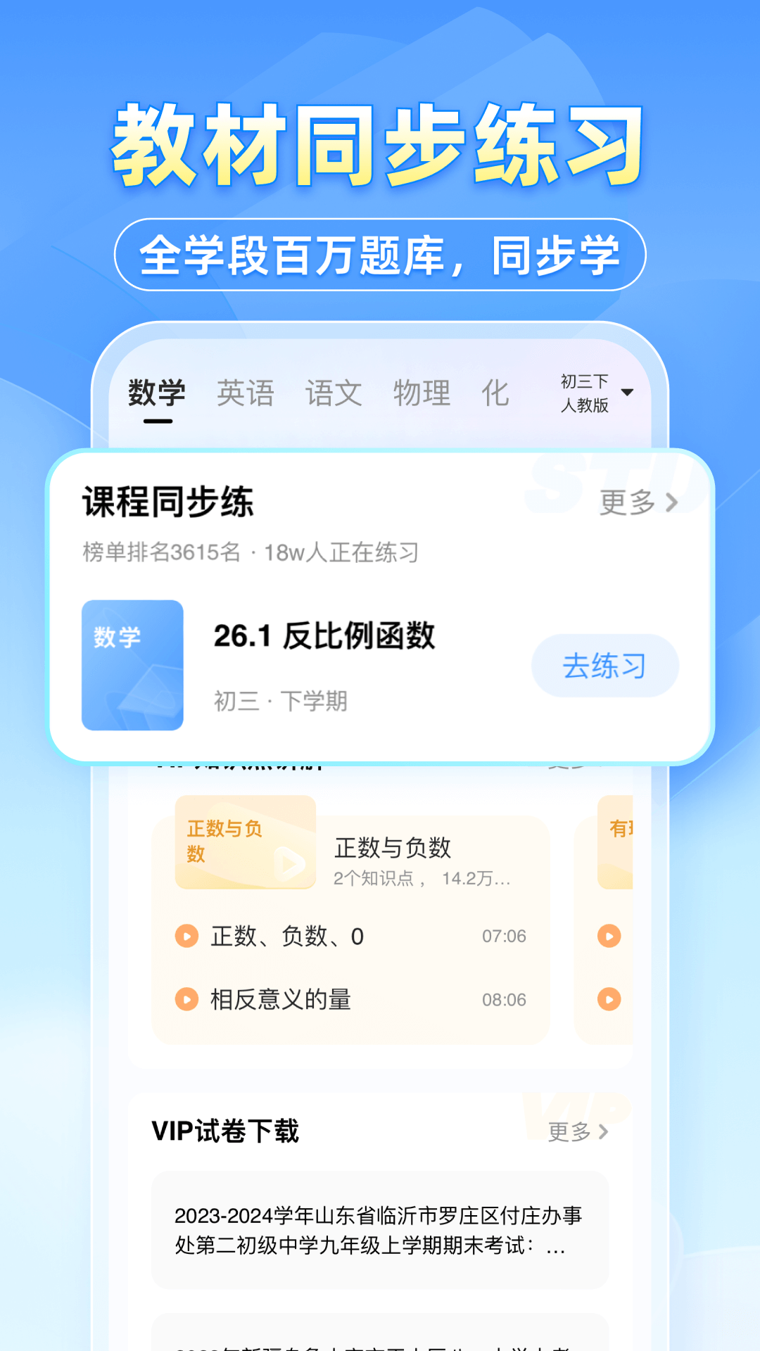 小猿搜题安卓版高清截图