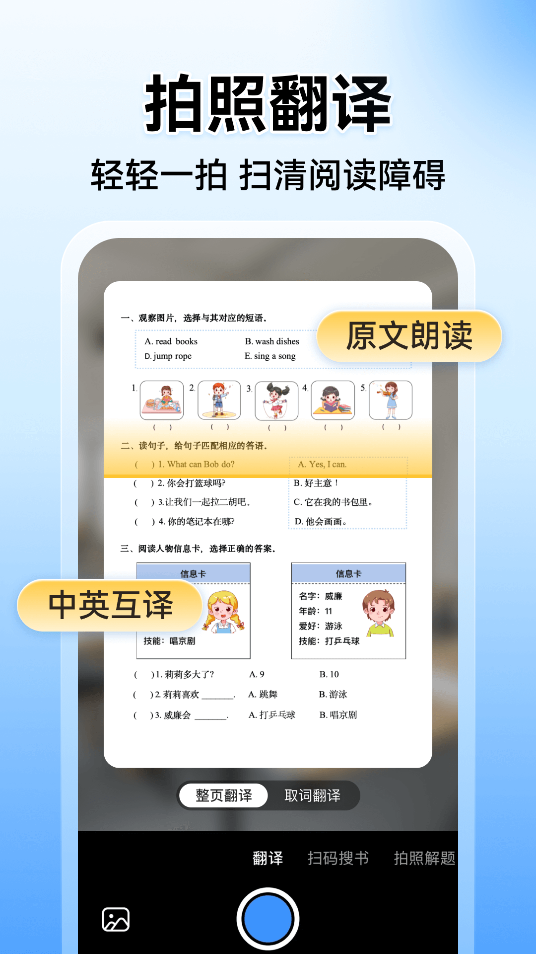 精彩截图-小猿搜题2026官方新版