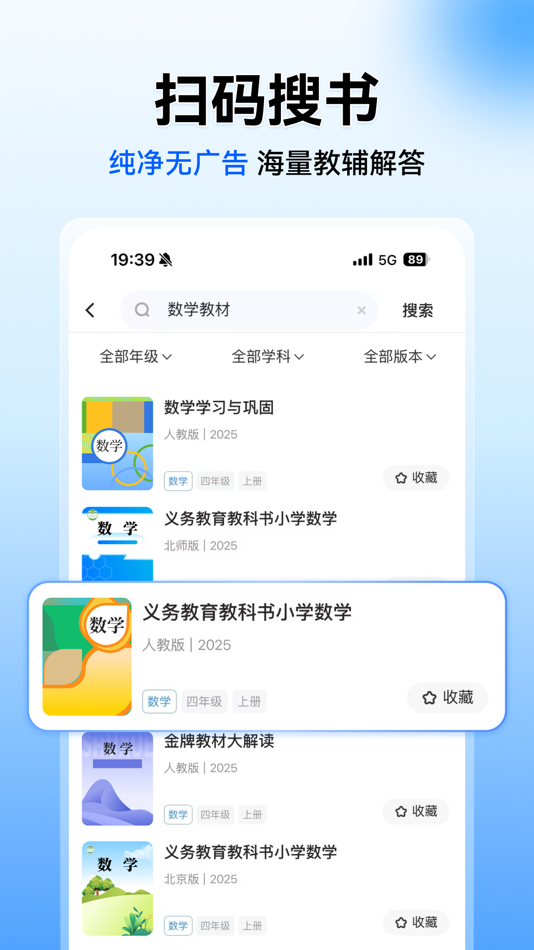 精彩截图-小猿搜题2026官方新版