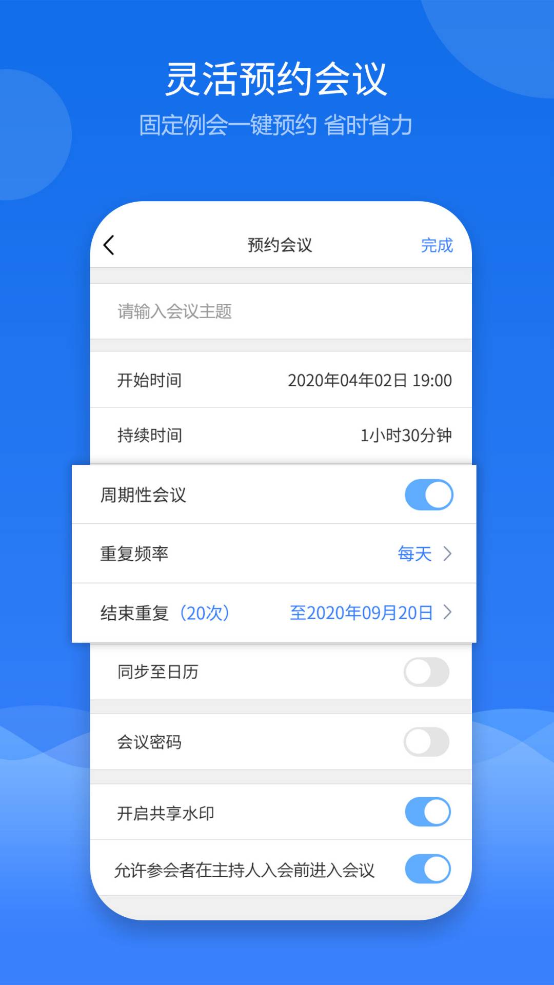 云屋视频会议 截图 2