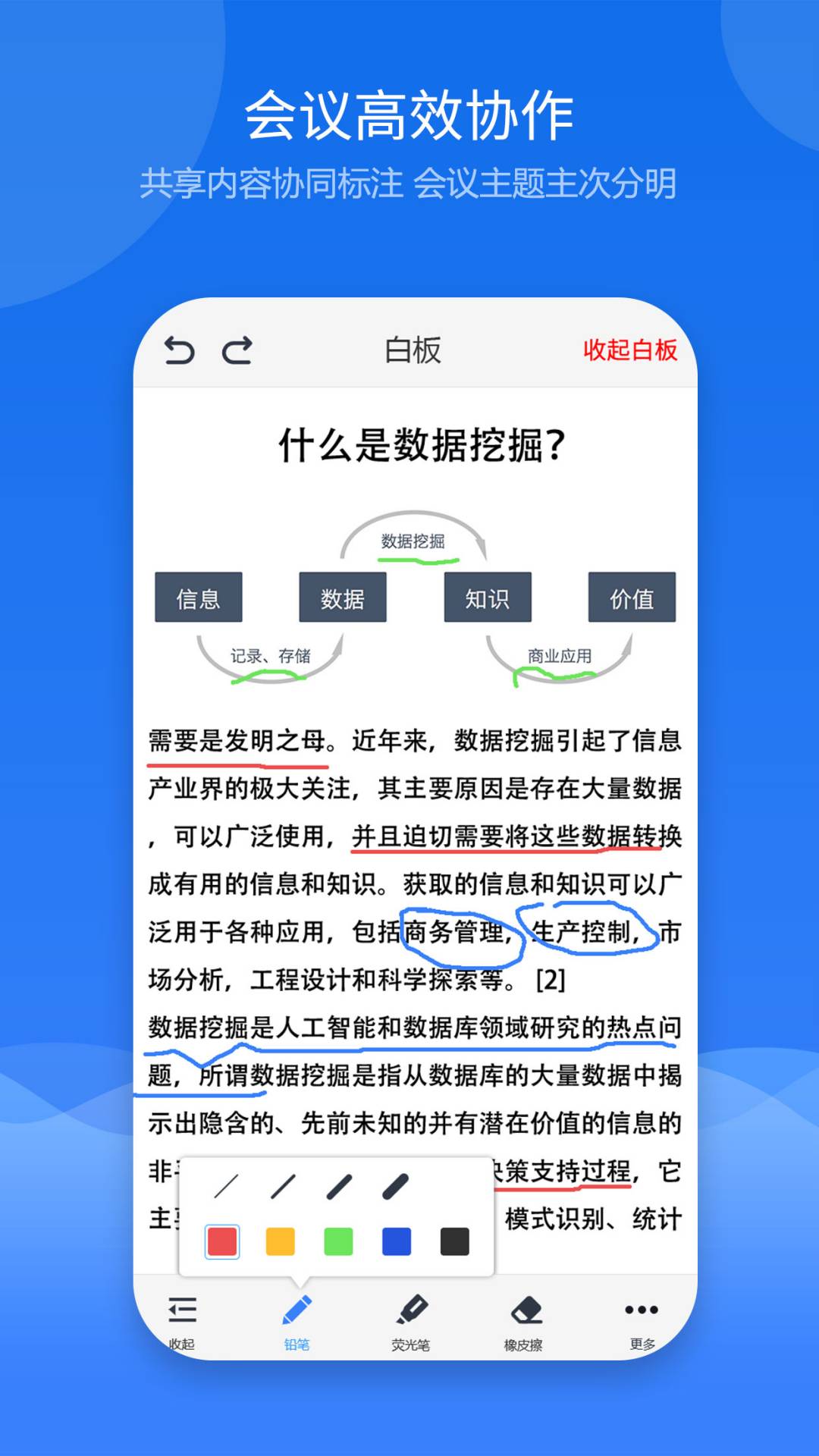云屋视频会议安卓版高清截图