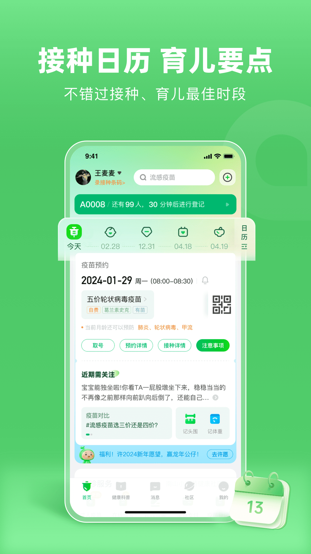 精彩截图-小豆苗2026官方新版