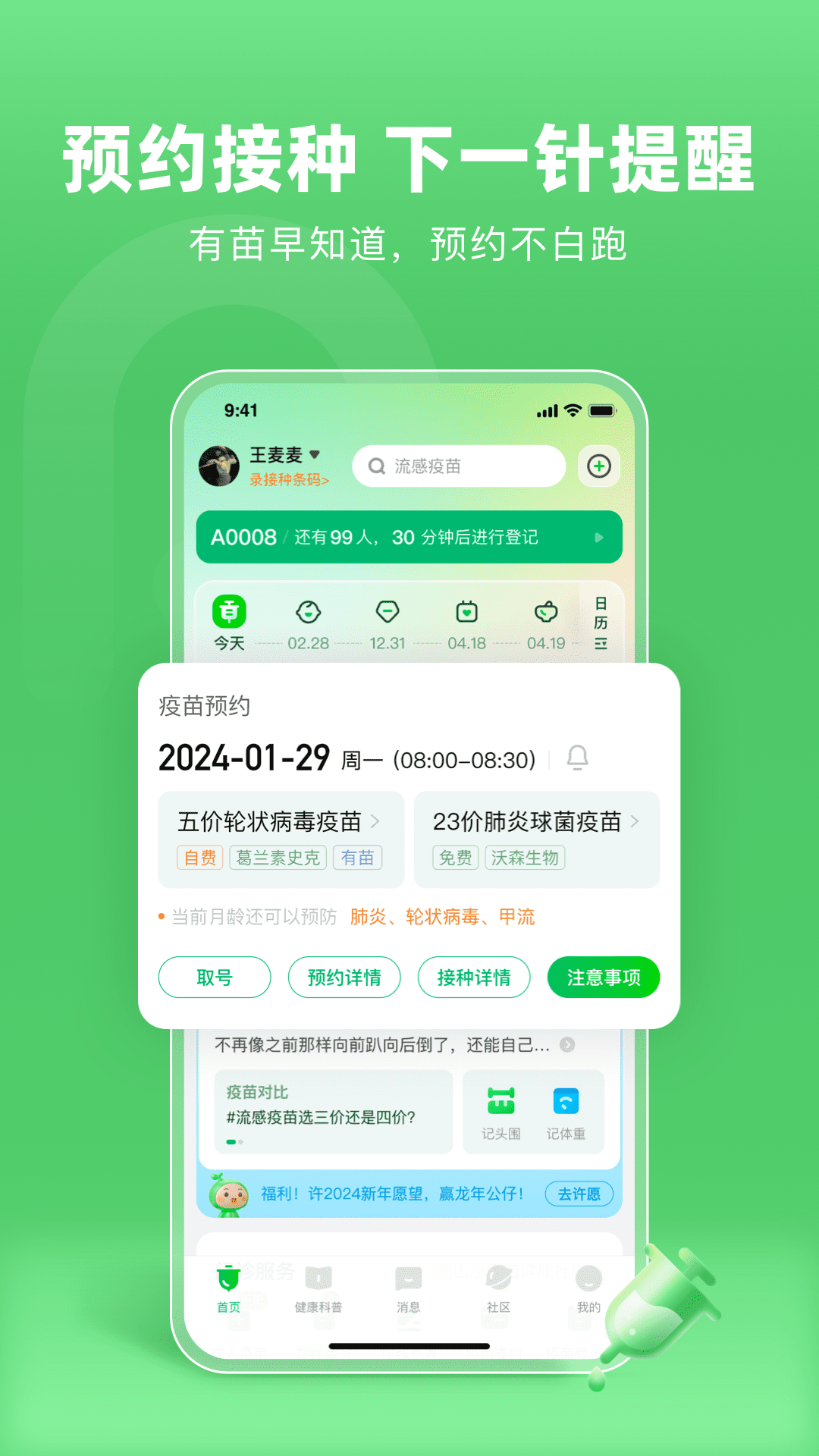 精彩截图-小豆苗2025官方新版