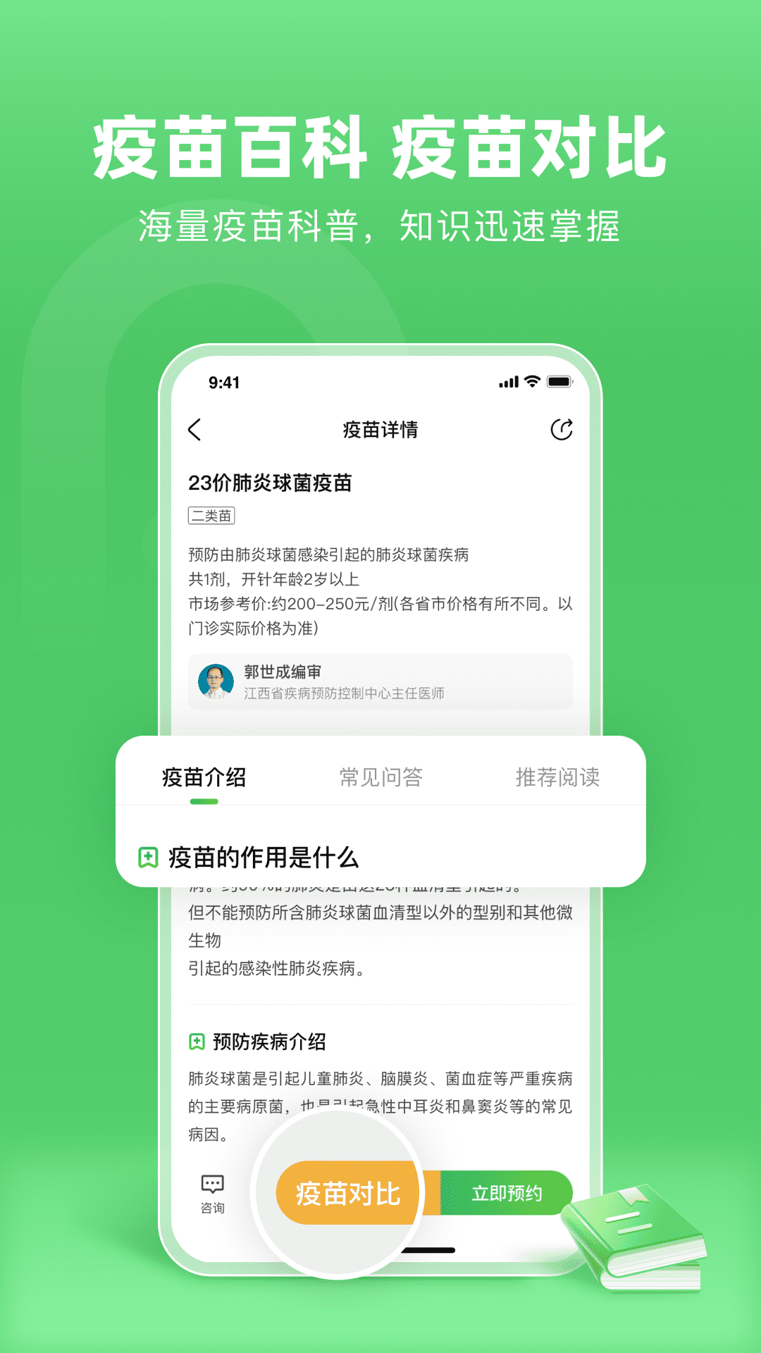 精彩截图-小豆苗2026官方新版