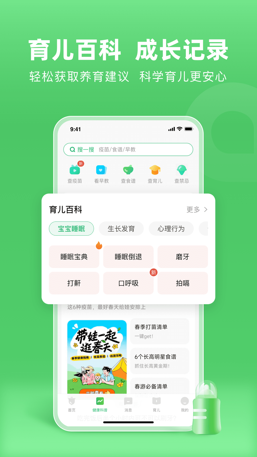 精彩截图-小豆苗2026官方新版