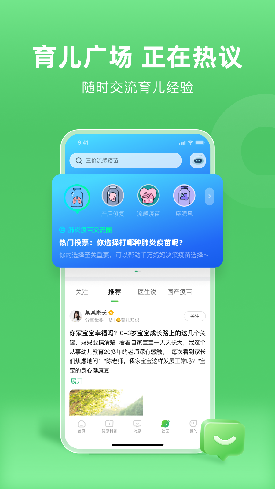 精彩截图-小豆苗2026官方新版