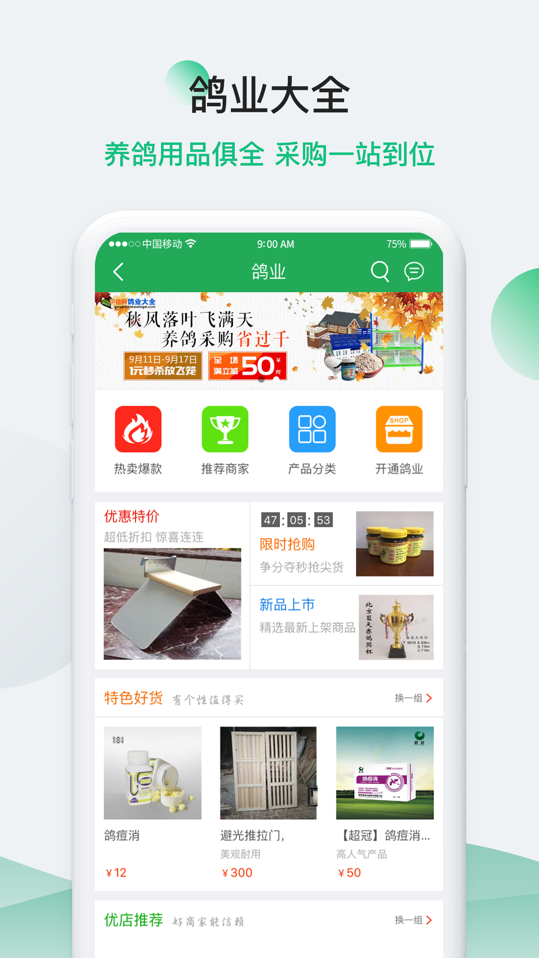 精彩截图-中信网-信鸽信息网2026官方新版