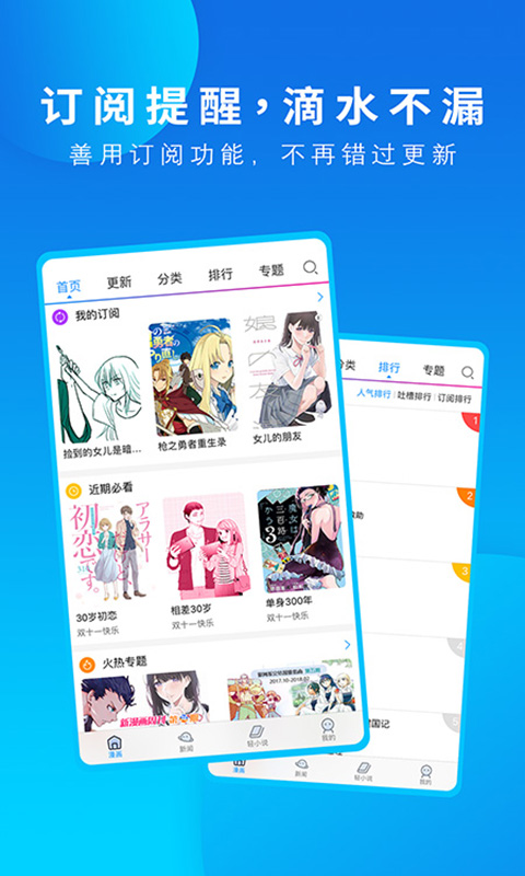 动漫之家的使用截图[1]