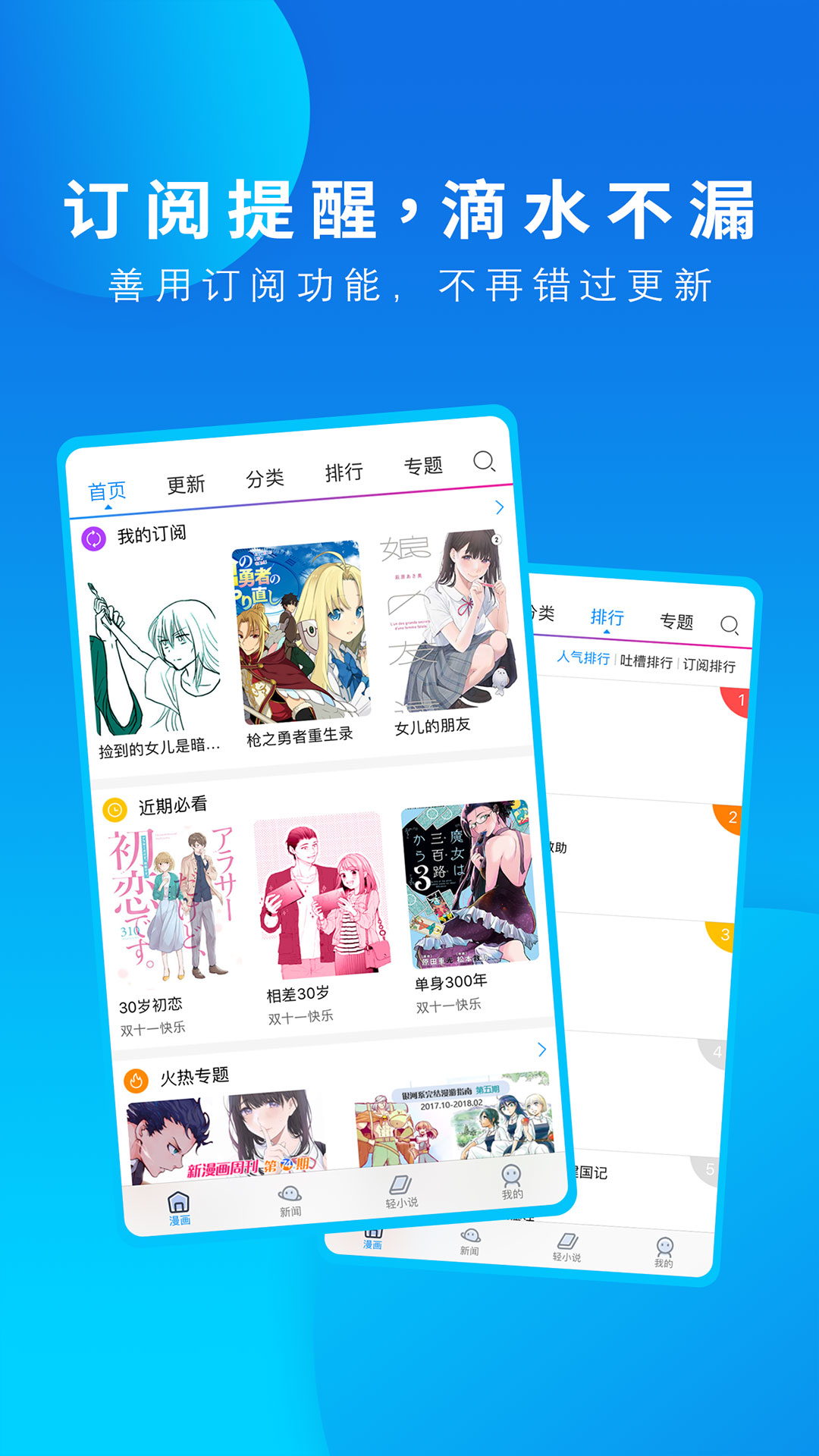 精彩截图-动漫之家2025官方新版