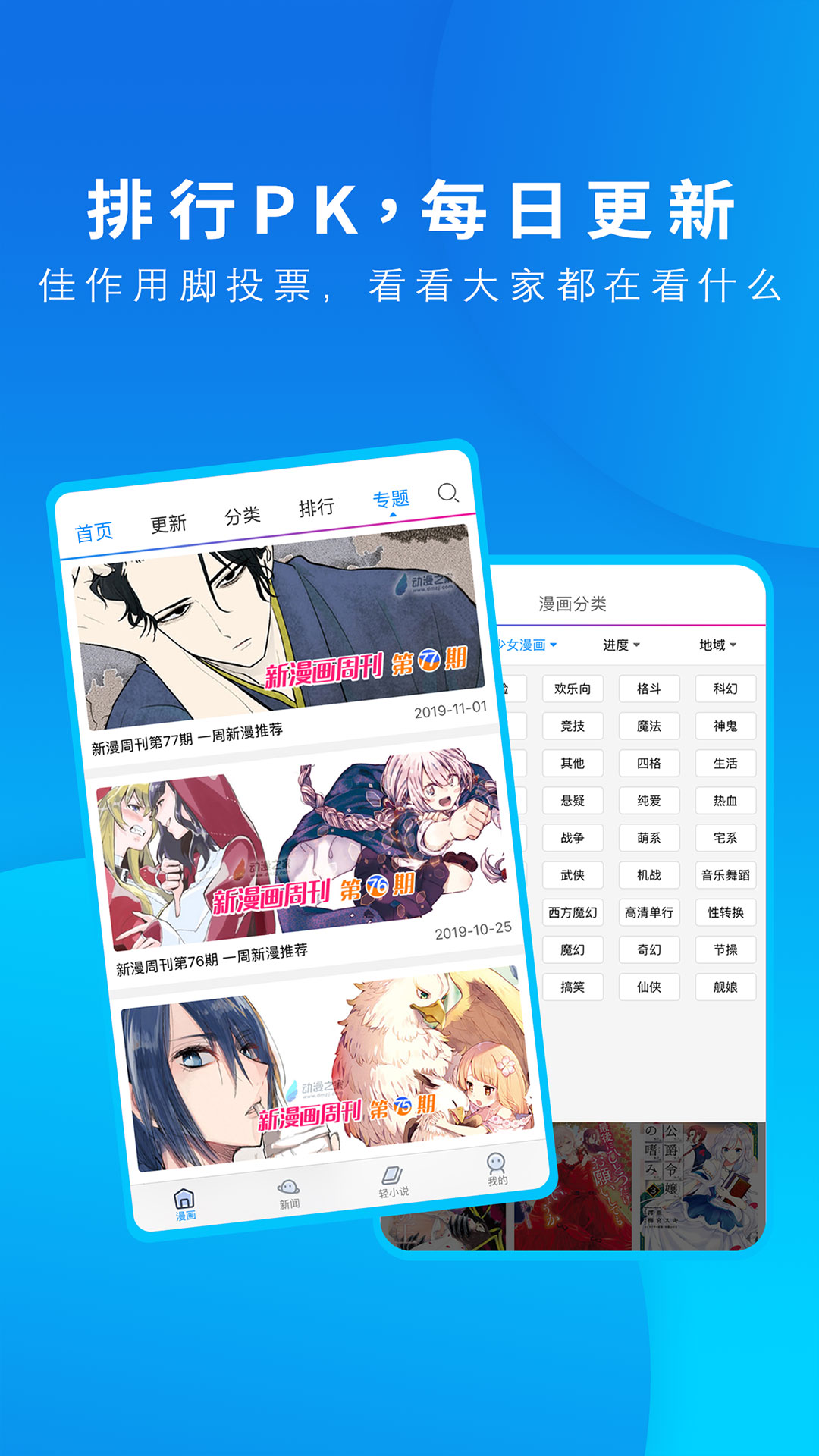 精彩截图-动漫之家2025官方新版