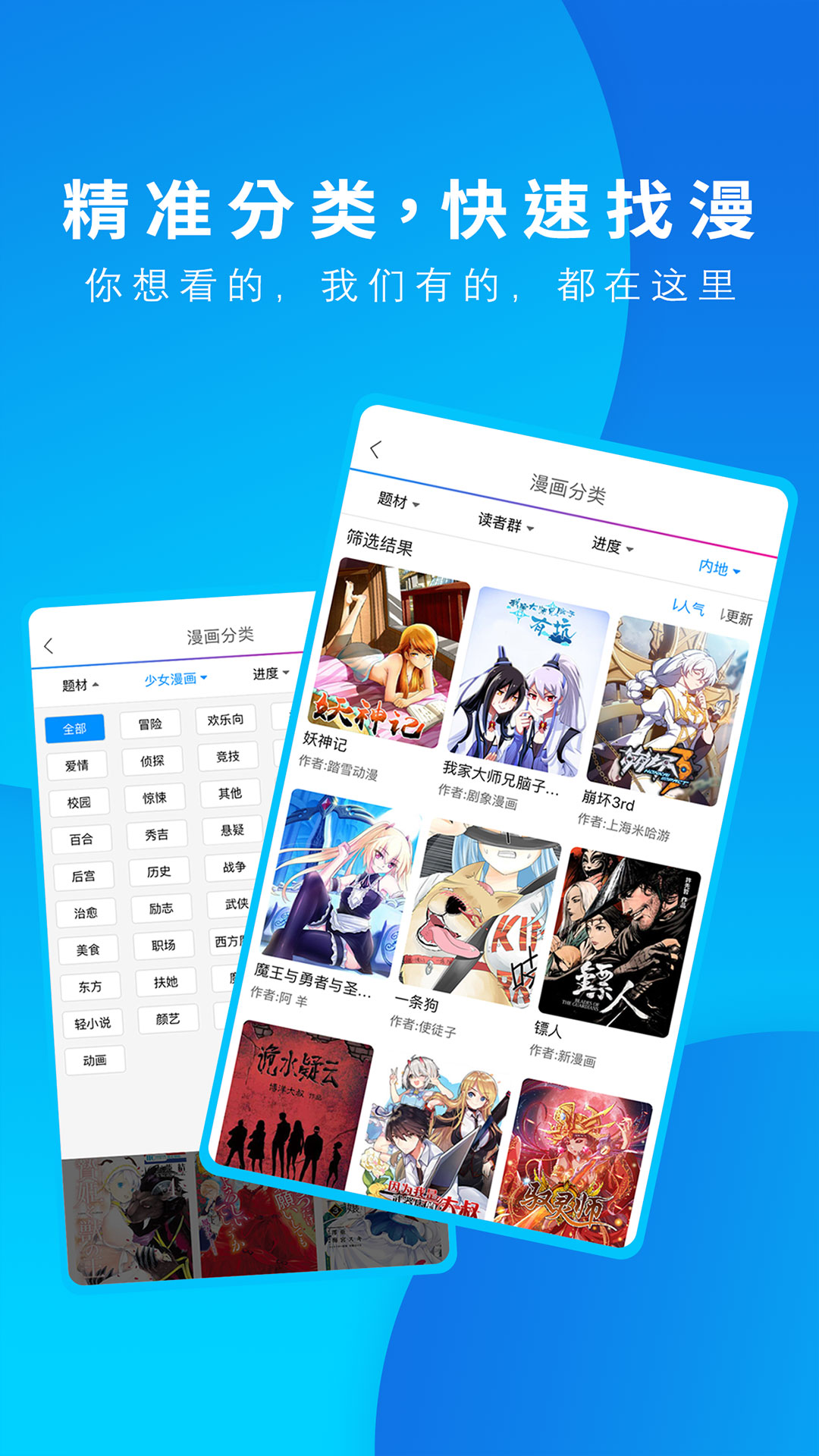 精彩截图-动漫之家2025官方新版