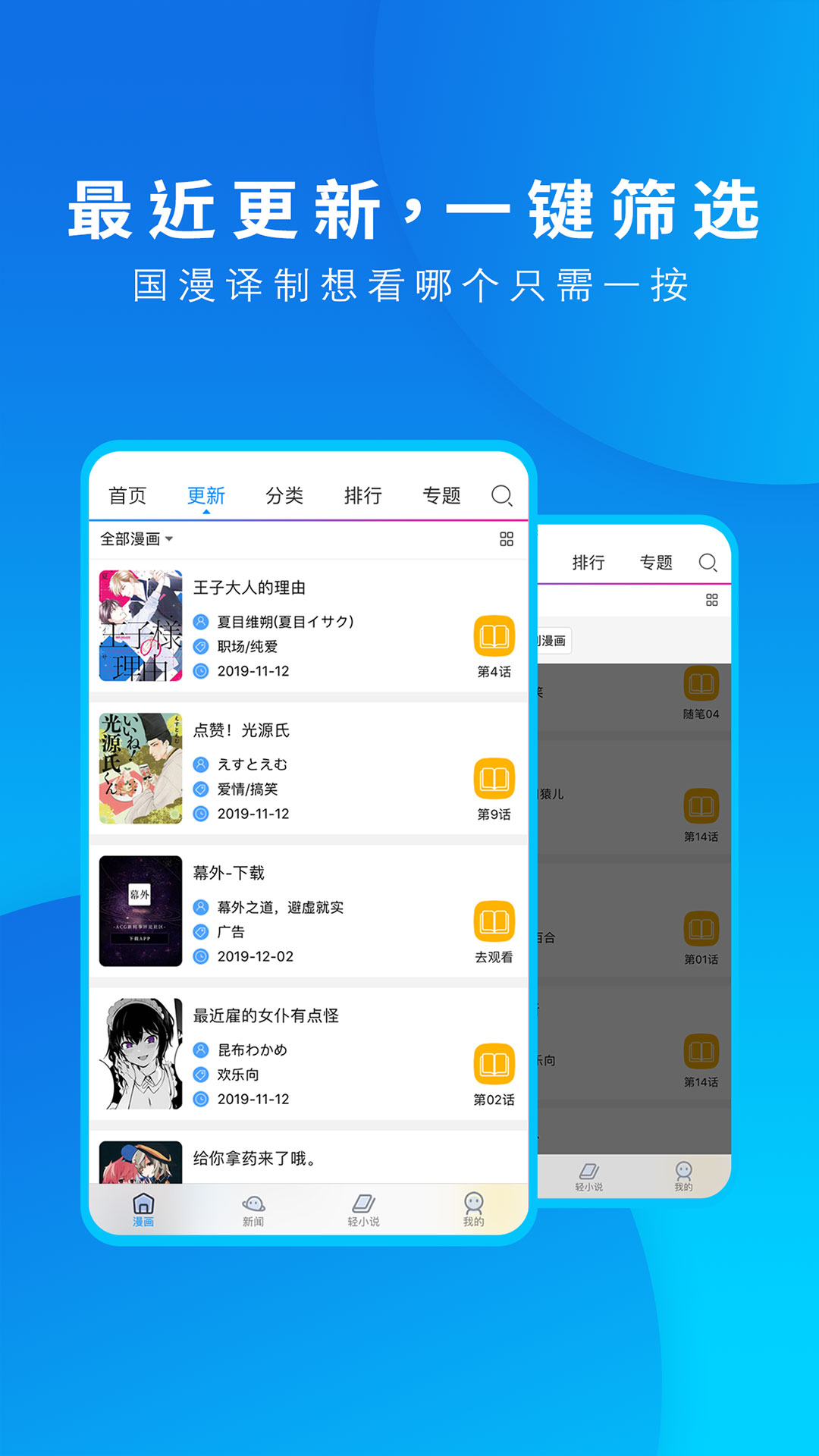 精彩截图-动漫之家2025官方新版