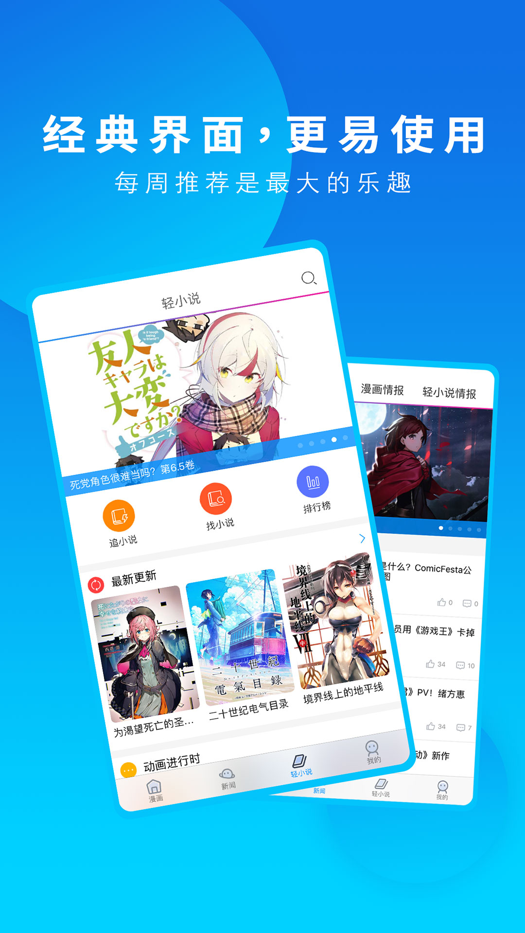 精彩截图-动漫之家2025官方新版