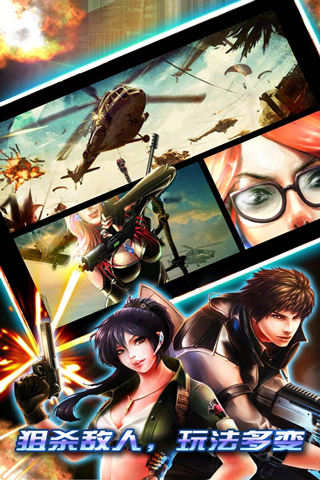 穿越防线反恐奇兵安卓版高清截图