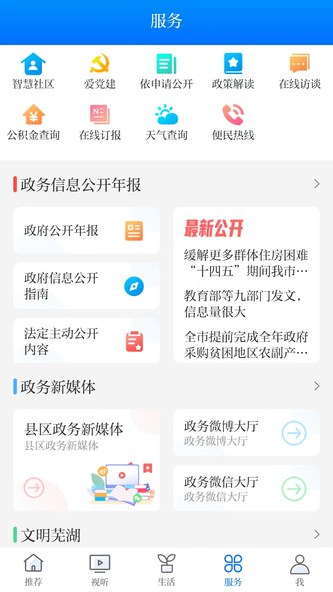 精彩截图-大江看看2025官方新版