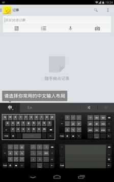 谷歌拼音输入法截图