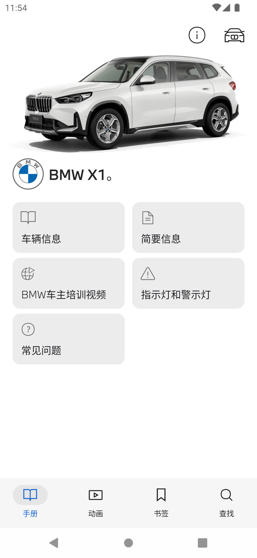 精彩截图-BMW驾驶指南2026官方新版