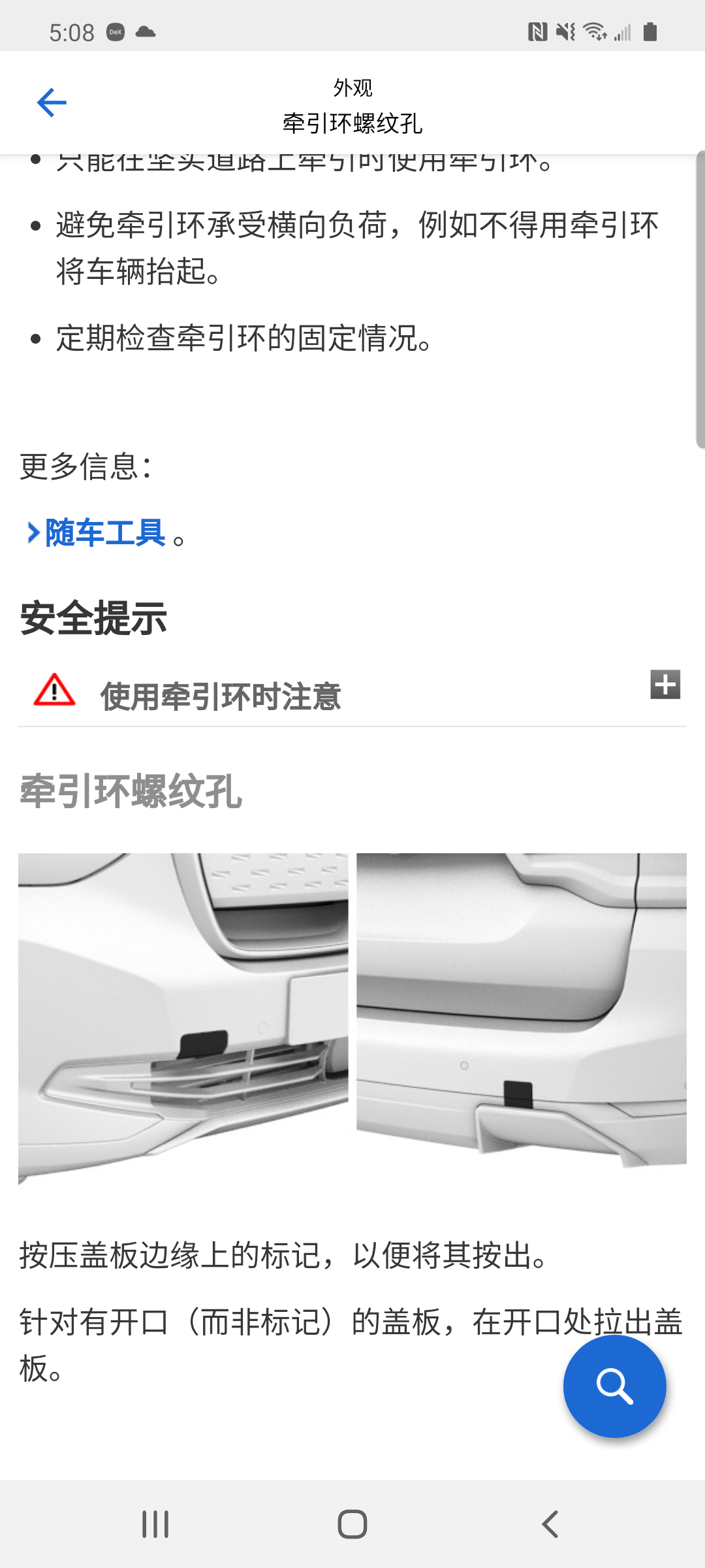 精彩截图-BMW驾驶指南2025官方新版