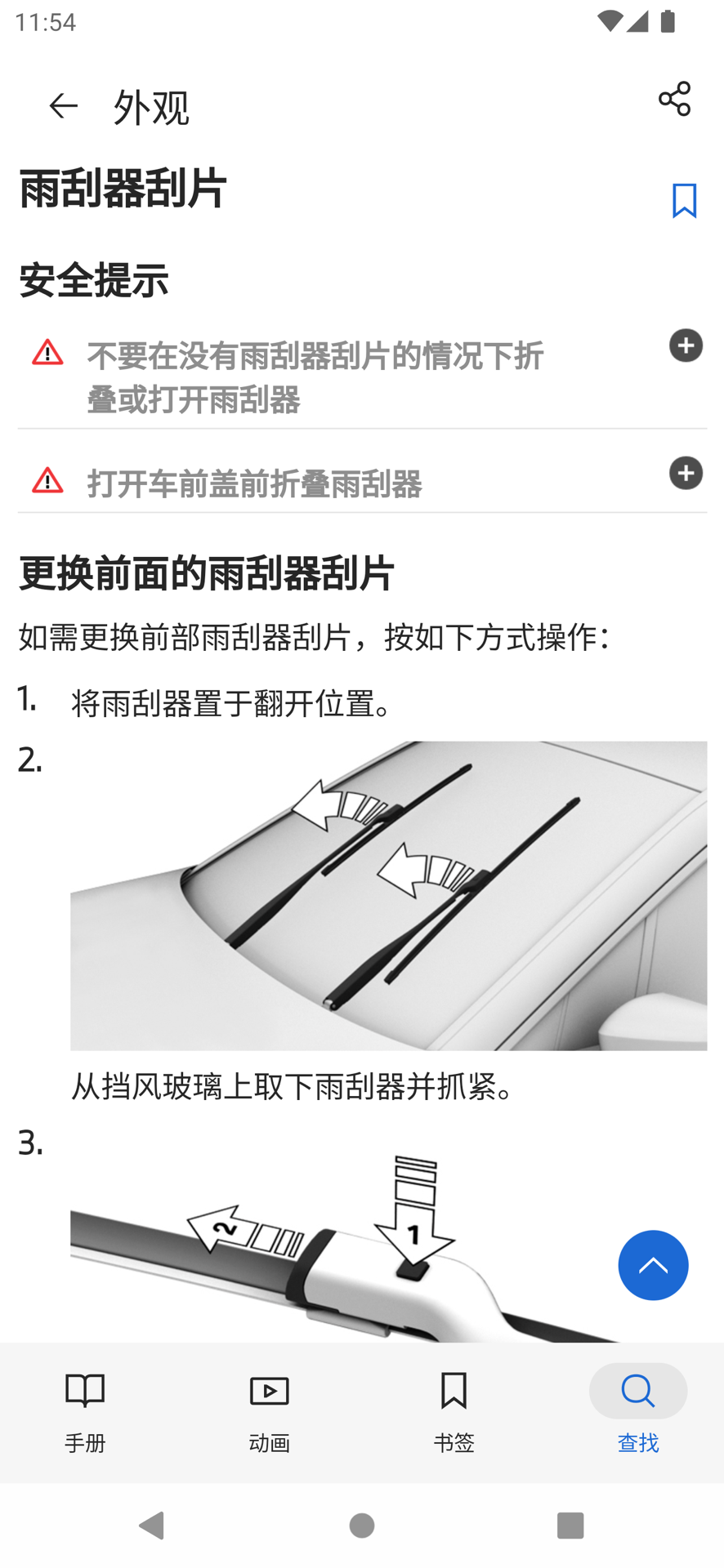 精彩截图-BMW驾驶指南2026官方新版