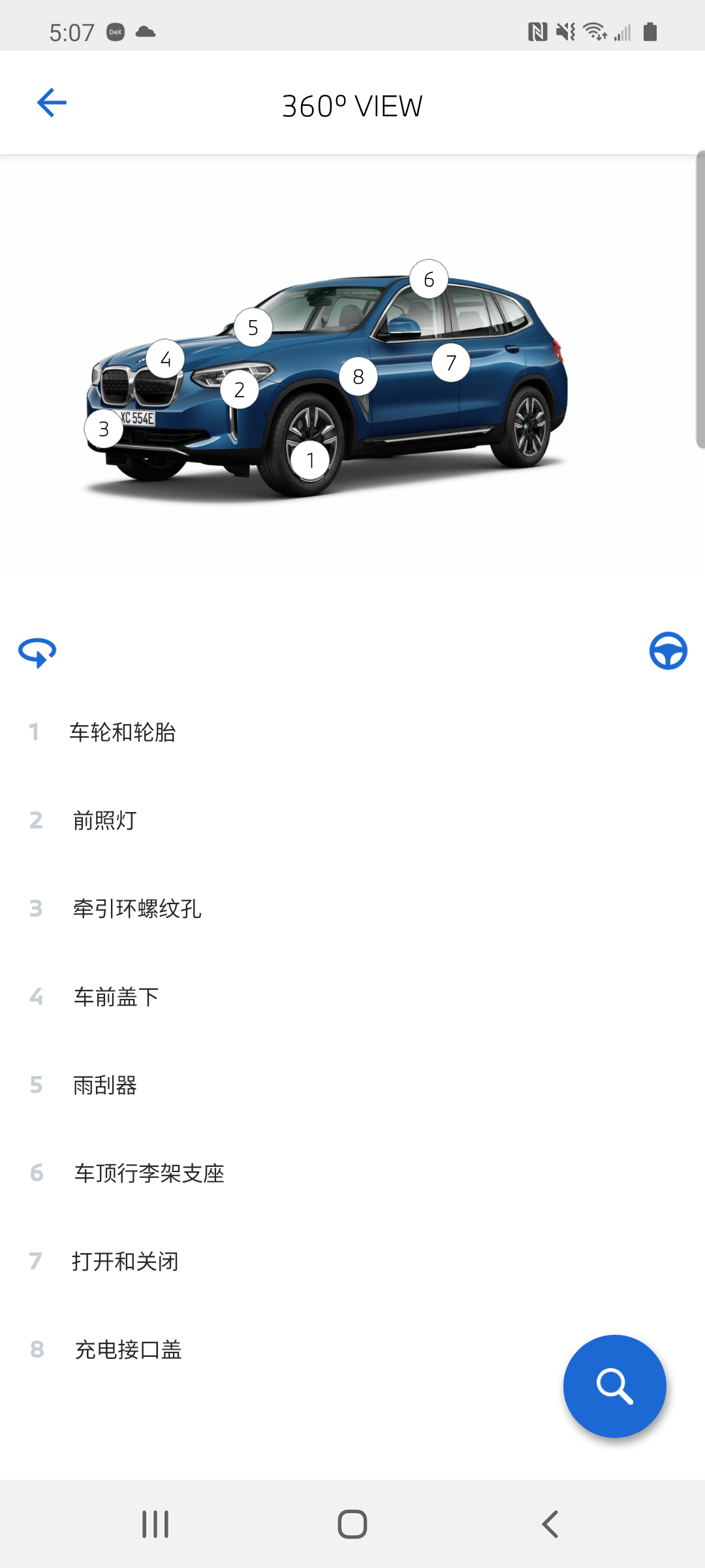 精彩截图-BMW驾驶指南2025官方新版