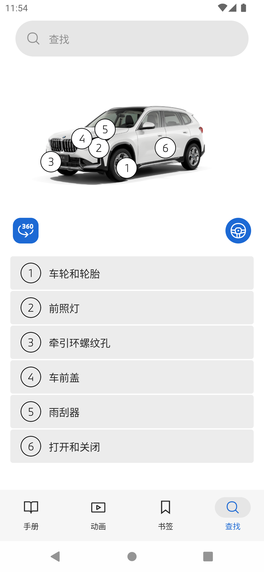 精彩截图-BMW驾驶指南2026官方新版