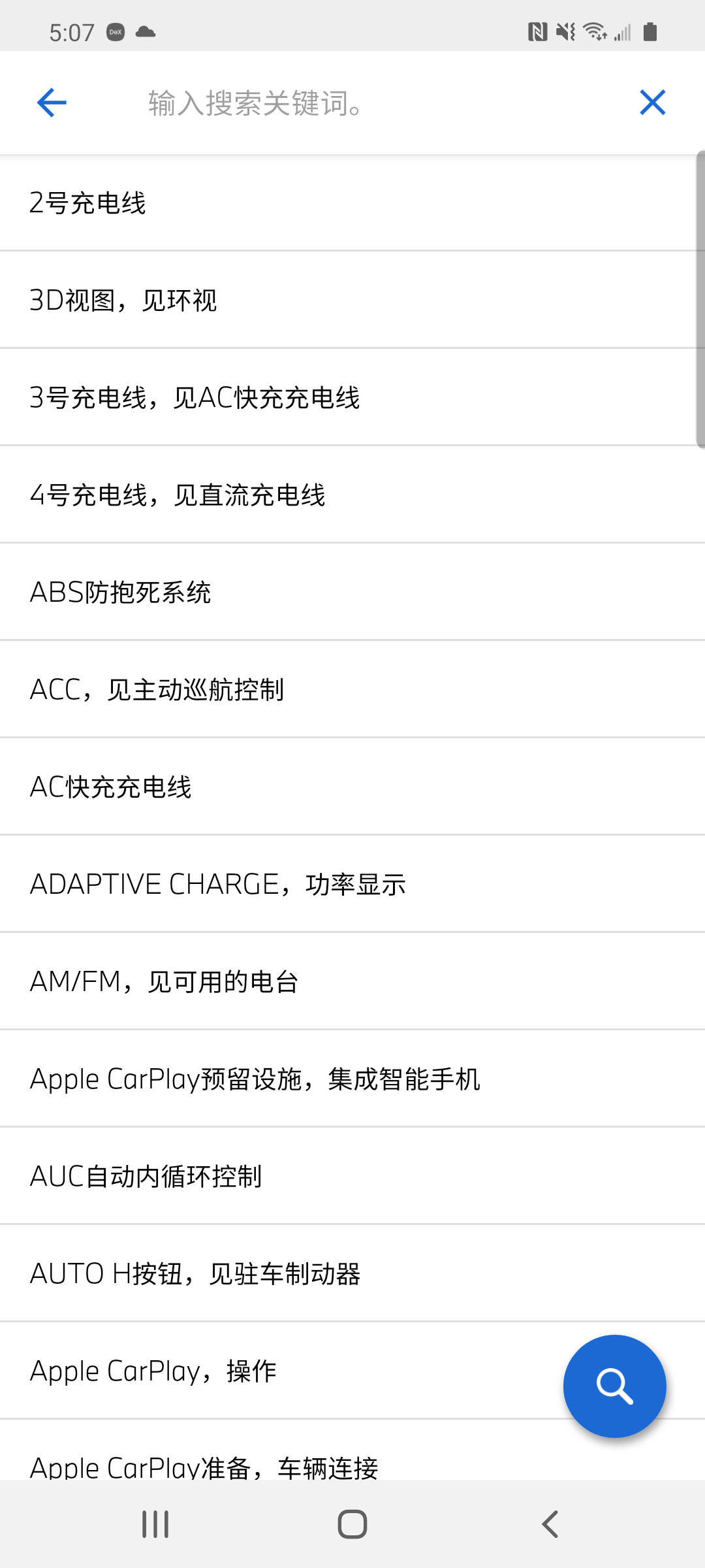 精彩截图-BMW驾驶指南2025官方新版