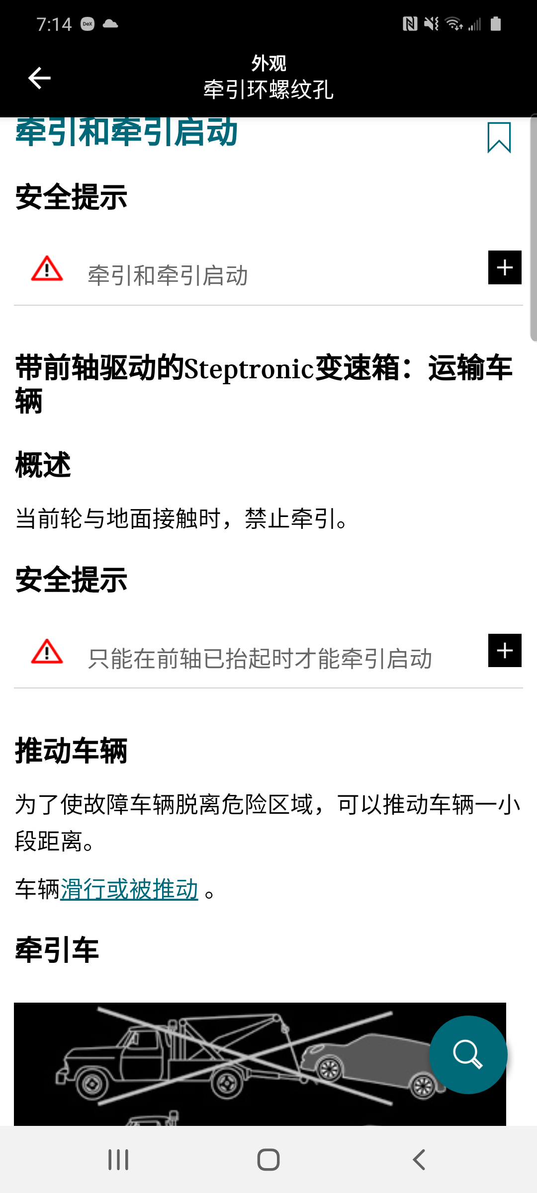 精彩截图-MINI驾驶指南2026官方新版