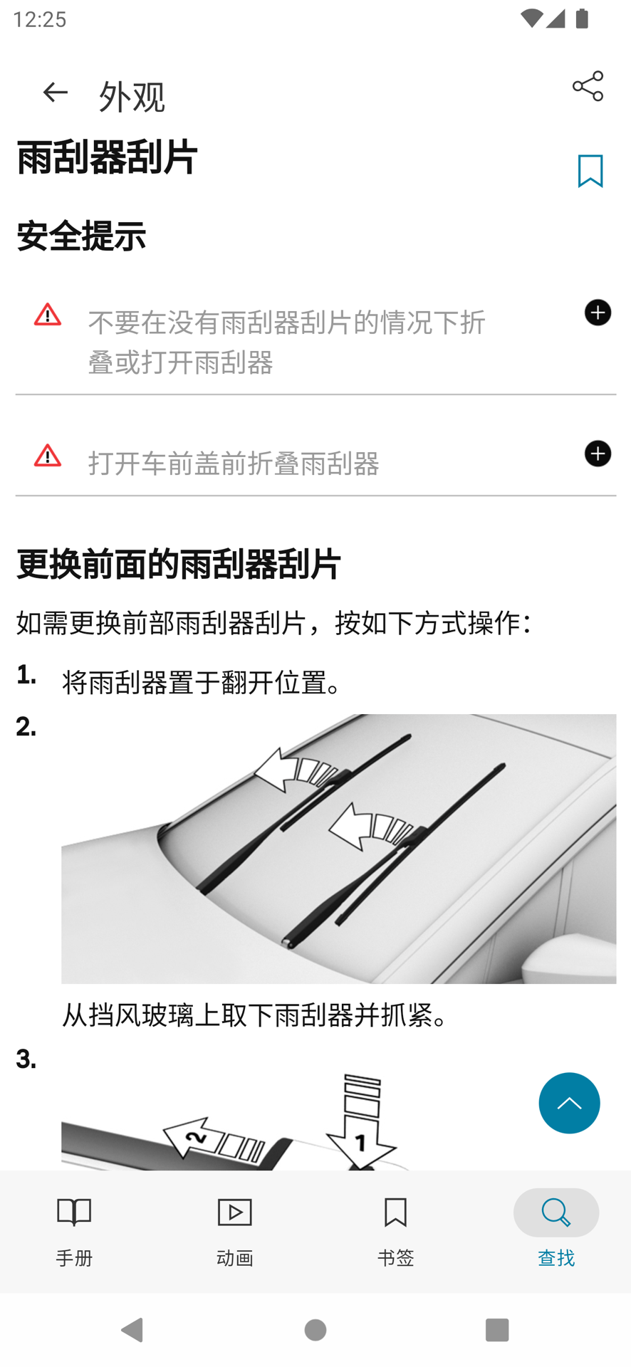MINI驾驶指南 截图 2