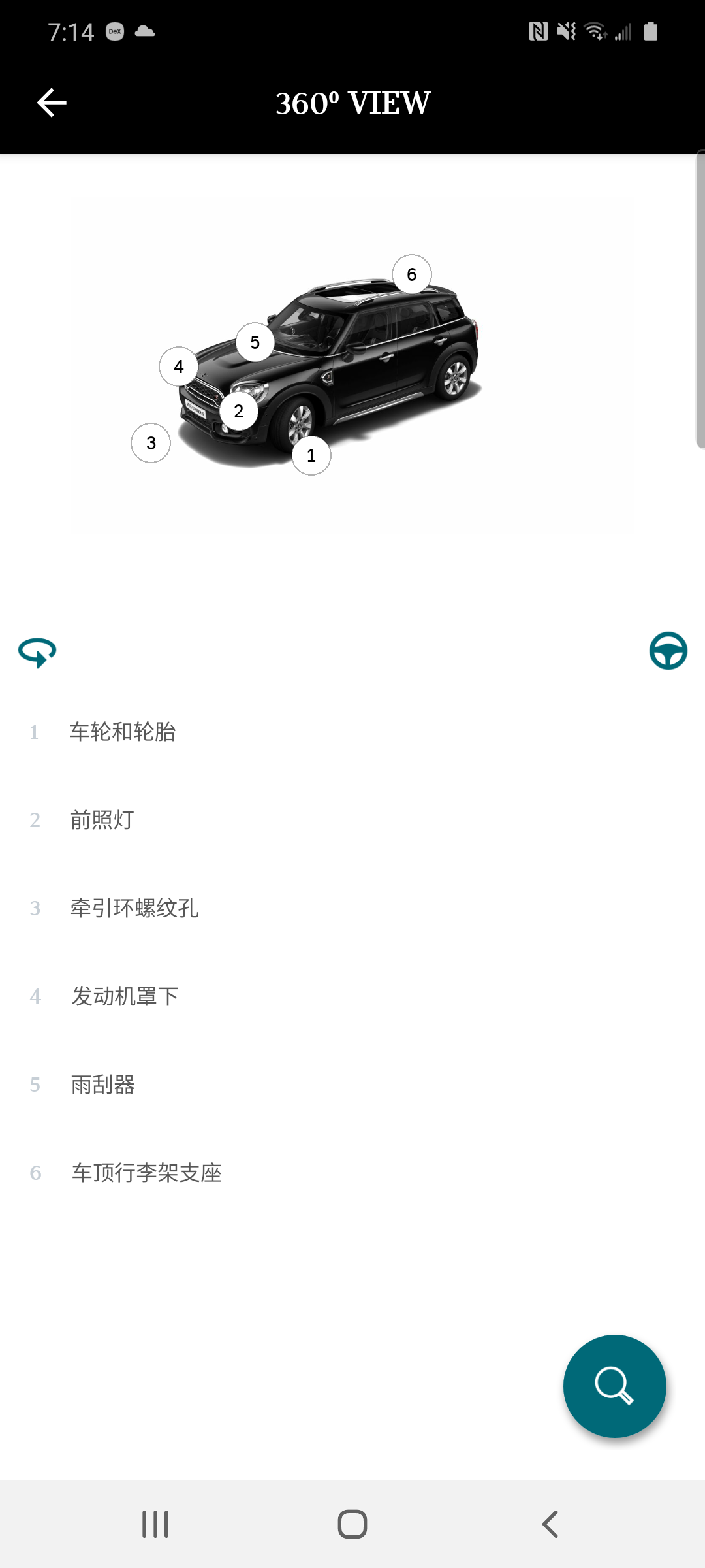 精彩截图-MINI驾驶指南2025官方新版